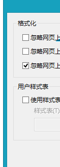 Win8IE瀏覽器怎么固定網頁字號？固定網頁文字號的方法說明