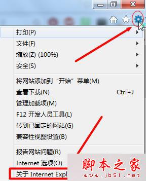 win7系統怎么將瀏覽器版本調至較低版本？win7系統將瀏覽器版本調至較低版本的方法分享