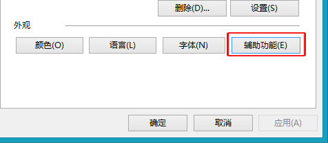 Win8IE瀏覽器怎么固定網頁字號？固定網頁文字號的方法說明