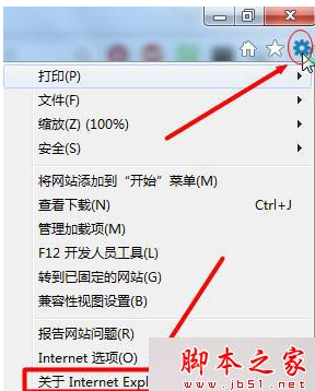 win7系統怎么將瀏覽器版本調至較低版本？win7系統將瀏覽器版本調至較低版本的方法分享