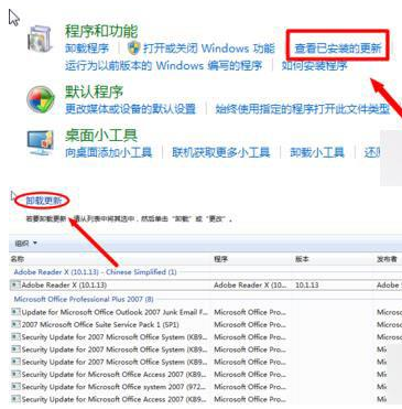 win7系統怎么將瀏覽器版本調至較低版本？win7系統將瀏覽器版本調至較低版本的方法分享