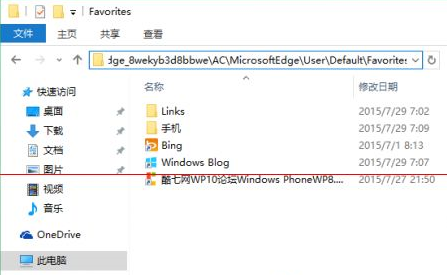 win10正式版Edge瀏覽器收藏夾在什么位置？收藏夾具體位置說明
