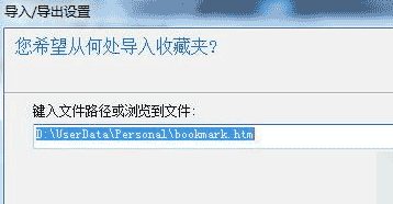 win7系統怎么把谷歌瀏覽器書簽導入到IE瀏覽器收藏夾教程？導入收藏夾方法分享