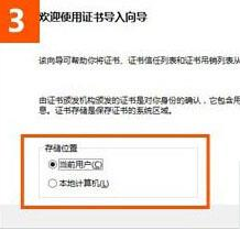 win10系統使用IE瀏覽器打開12306.cn提示安全證書錯誤是什么原因？解決的方法分享