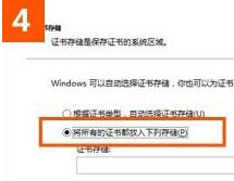 win10系統使用IE瀏覽器打開12306.cn提示安全證書錯誤是什么原因？解決的方法分享