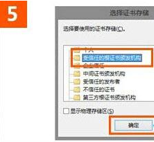 win10系統使用IE瀏覽器打開12306.cn提示安全證書錯誤是什么原因？解決的方法分享