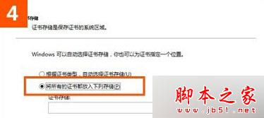 win10系統使用IE瀏覽器打開12306.cn提示安全證書錯誤是什么原因？解決的方法分享