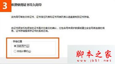 win10系統使用IE瀏覽器打開12306.cn提示安全證書錯誤是什么原因？解決的方法分享