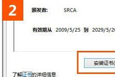 win10系統使用IE瀏覽器打開12306.cn提示安全證書錯誤是什么原因？解決的方法分享