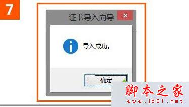 win10系統使用IE瀏覽器打開12306.cn提示安全證書錯誤是什么原因？解決的方法分享