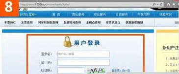 win10系統使用IE瀏覽器打開12306.cn提示安全證書錯誤是什么原因？解決的方法分享