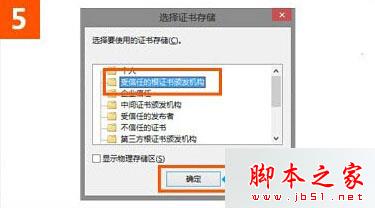win10系統使用IE瀏覽器打開12306.cn提示安全證書錯誤是什么原因？解決的方法分享