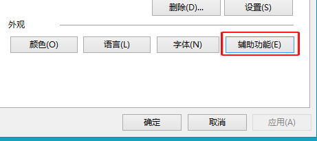 Win8IE瀏覽器固定網頁字號有哪些？網頁字號介紹
