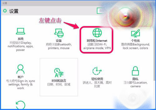 Win10 10102預覽版IE瀏覽器怎么設置關聯程序？