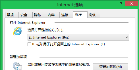 Win8系統IE瀏覽器無法打開.mht文件怎么解決？解決方法說明