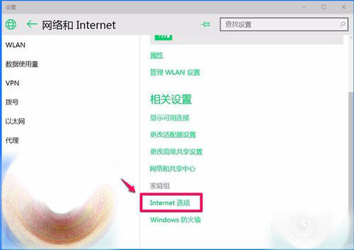 Win10 10102預覽版IE瀏覽器怎么設置關聯程序？