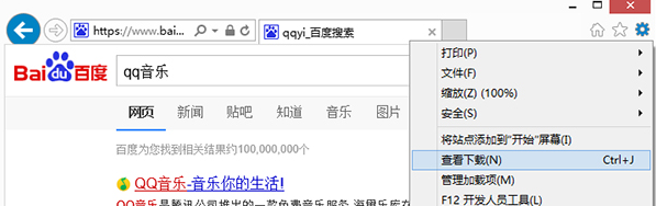Win8的IE瀏覽器怎么打開下載項？打開下載項快捷鍵說明