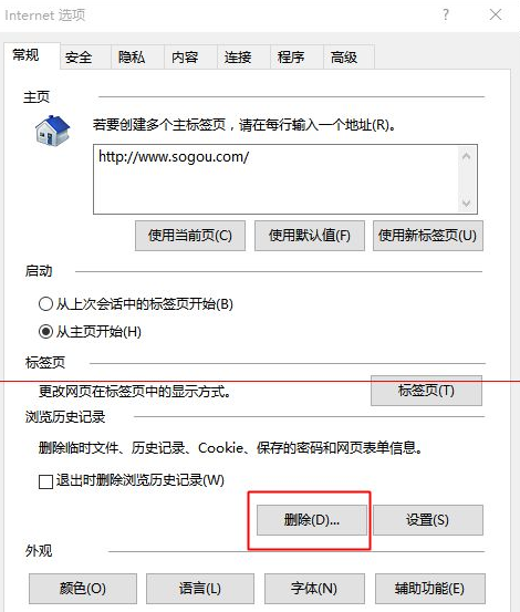 win10中edge瀏覽器或者IE總是出現假死訪問頁面是什么原因？解決方法分享