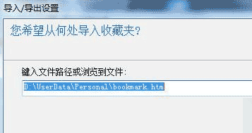 win7系統(tǒng)怎么把谷歌瀏覽器書簽導入到IE瀏覽器收藏夾？導入方法分享