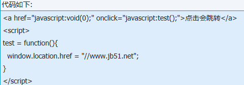 IE6瀏覽器中window.location.href無(wú)效是什么原因 解決方法分享
