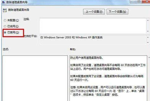 win7桌面ie圖標無法刪除怎么解決？解決無法刪除的方法說明