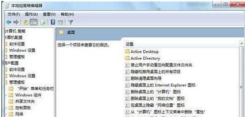 win7桌面ie圖標無法刪除怎么解決？解決無法刪除的方法說明