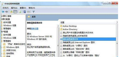 win7桌面ie圖標無法刪除怎么解決？解決無法刪除的方法說明