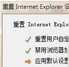win7系統(tǒng)IE瀏覽器網(wǎng)頁受到惡意軟件破壞導致無法顯示圖片視頻或無法打開網(wǎng)頁怎么解決?解決方法分享