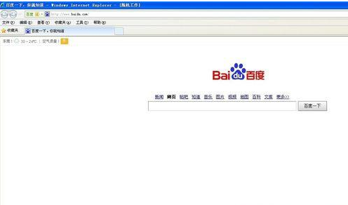 win7系統打開IE瀏覽器網頁提示脫機狀態下網頁不可用怎么解決？解決方法介紹