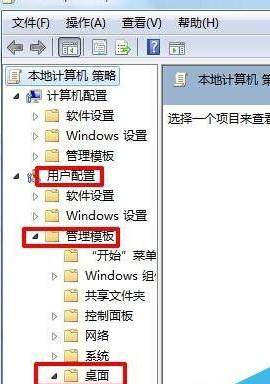 win7桌面ie圖標(biāo)無法刪除怎么解決？解決無法刪除方法分享