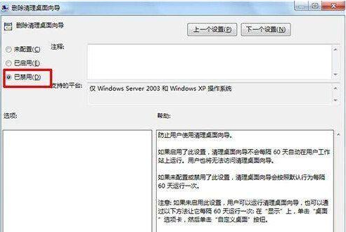win7桌面ie圖標(biāo)無法刪除怎么解決？解決無法刪除方法分享
