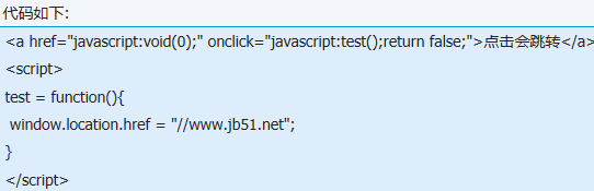 IE6瀏覽器中window.location.href無效怎么解決？解決無效的方法說明