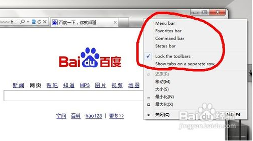 WIN7下IE瀏覽器9.0英文界面字體怎么更改成中文字體？更改方法分享