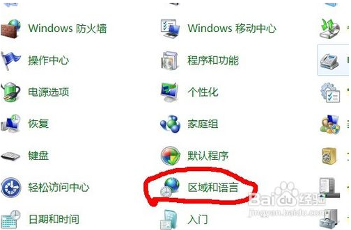 WIN7下IE瀏覽器9.0英文界面字體怎么更改成中文字體？更改方法分享