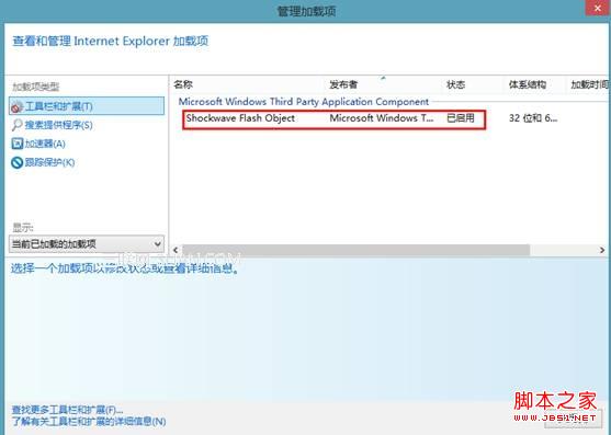 win8系統使用IE瀏覽器播放在線視頻提示沒有安裝flash插件怎么解決？解決方法分享