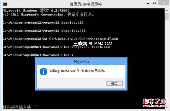win8系統使用IE瀏覽器播放在線視頻提示沒有安裝flash插件怎么解決？解決方法分享