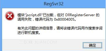 win8系統使用IE瀏覽器播放在線視頻提示沒有安裝flash插件怎么解決？解決方法分享