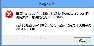 win8系統使用IE瀏覽器播放在線視頻提示沒有安裝flash插件怎么解決？解決方法分享