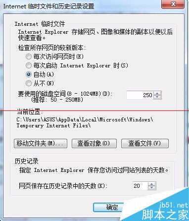 Win7系統打開IE瀏覽器后自動生成TEMP文件夾該如何解決？解決方法分享