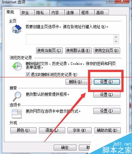 Win7系統打開IE瀏覽器后自動生成TEMP文件夾該如何解決？解決方法分享