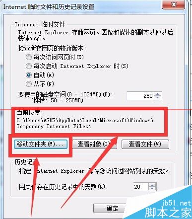 Win7系統打開IE瀏覽器后自動生成TEMP文件夾該如何解決？解決方法分享