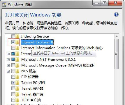 win7系統(tǒng)如何重新安裝IE8瀏覽器？重新安裝方法介紹