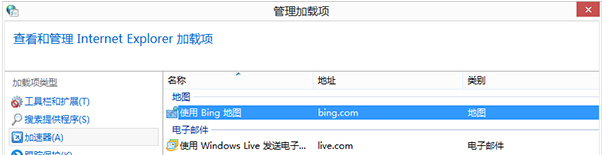Win10系統(tǒng)IE瀏覽器怎么管理加載項(xiàng)以提高運(yùn)行速度？解決方法分享