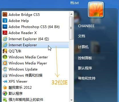 64位Windows7系統IE瀏覽器不能使用建行U盾支付是什么原因？解決不能使用支付方法介紹