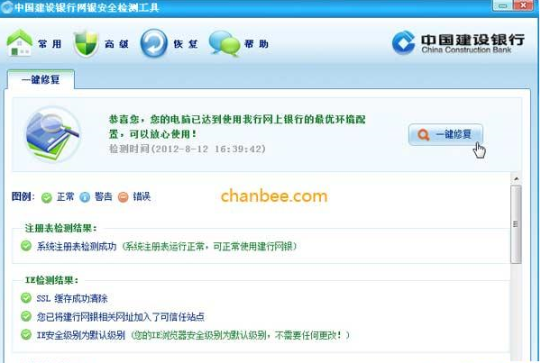 64位Windows7系統IE瀏覽器不能使用建行U盾支付是什么原因？解決不能使用支付方法介紹