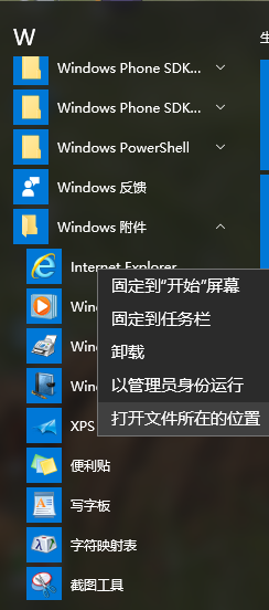 Win10小娜不能語(yǔ)音打開(kāi)IE瀏覽器怎么辦？解決方法分享