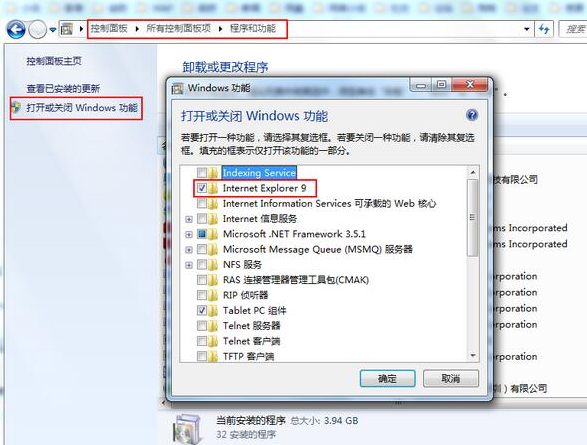 win7系統ie瀏覽器打開后自動關閉是什么原因？自動關閉解決方法分享