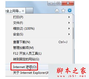 win7系統(tǒng)打開IE瀏覽器總是彈出脫機工作目前沒有可用的Internet連接怎么解決？解決方法分享
