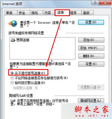 win7系統(tǒng)打開IE瀏覽器總是彈出脫機工作目前沒有可用的Internet連接怎么解決？解決方法分享