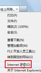 win7系統(tǒng)打開IE瀏覽器總是彈出脫機工作目前沒有可用的Internet連接怎么解決？解決方法分享